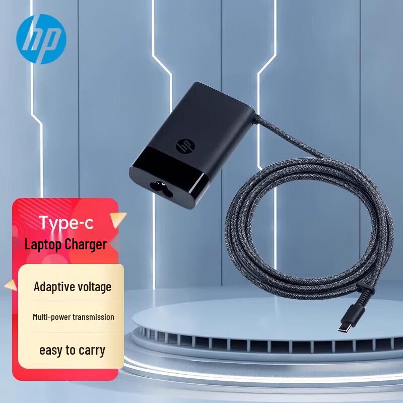HP 65W USB-C Laptop Power Adapter
HP 65W USB-C Laptop Power Adapter