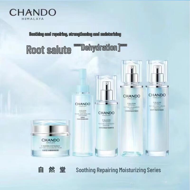 CHANDO Успокаивающий восстанавливающий увлажняющий крем
CHANDO Успокаивающий восстанавливающий увлажняющий крем