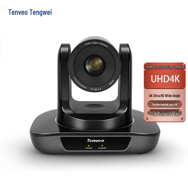 Tenveo UHD4K 4K USB Conference Camera (CN version)
Tenveo UHD4K 4K USB Conference Camera (CN version)