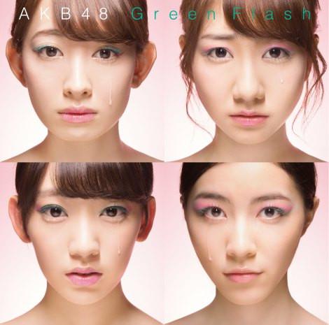 CD AKB48 - GREEEN FLASH (TypeA, CD+DVD) KIZM3234 KING 2015 Japan ObiJapanese Pop/Rock Used
CD AKB48 - GREEEN FLASH (TypeA, CD+DVD) KIZM3234 KING 2015 Japan ObiJapanese Pop/Rock Used