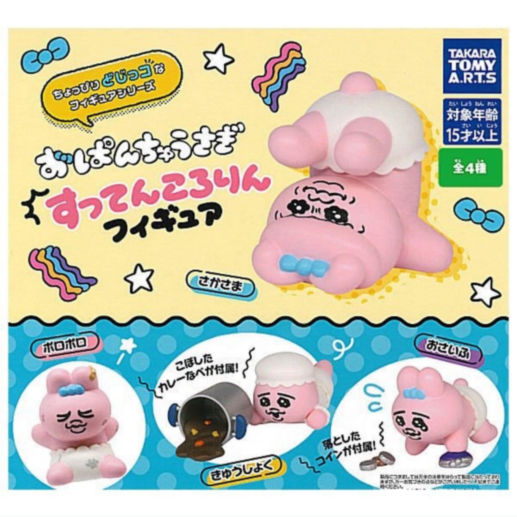 Takara Tomy Arts Opanchusagi Suttenkororin Фигурка x 4 типа набор Полная коллекция Гачапон Капсульная игрушка
Takara Tomy Arts Opanchusagi Suttenkororin Фигурка x 4 типа набор Полная коллекция Гачапон Капсульная игрушка