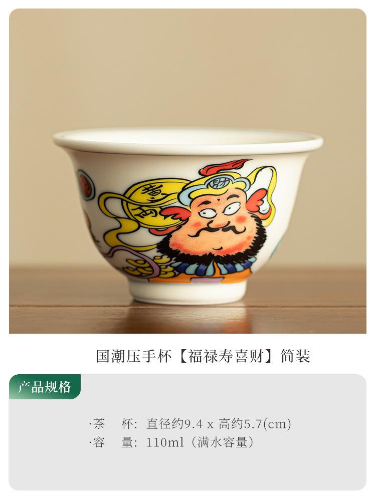Jingdezhen Cultural Fukurokuju Teacup Boutique Painted Figure Master Cup Tasting Mug Tea Pair Meditation Cup Chinese Teaware
Jingdezhen Cultural Fukurokuju Teacup Boutique Painted Figure Master Cup Tasting Mug Tea Pair Meditation Cup Chinese Teaware