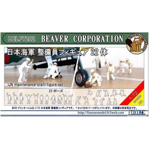 Beaver Corporation 1/72 Scale Japanese Navy Maintenance Crew Figures, 22 Figures, 3D Printer Kit, BELF7202, Pre-Molded Color
Beaver Corporation 1/72 Scale Japanese Navy Maintenance Crew Figures, 22 Figures, 3D Printer Kit, BELF7202, Pre-Molded Color