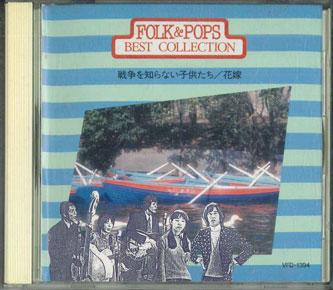 CD - Sensou Wo Shiranai Kodomotachi / Ha VFD1394 TOSHIBA EMI Japan Japanese Pop/Rock Used
CD - Sensou Wo Shiranai Kodomotachi / Ha VFD1394 TOSHIBA EMI Japan Japanese Pop/Rock Used