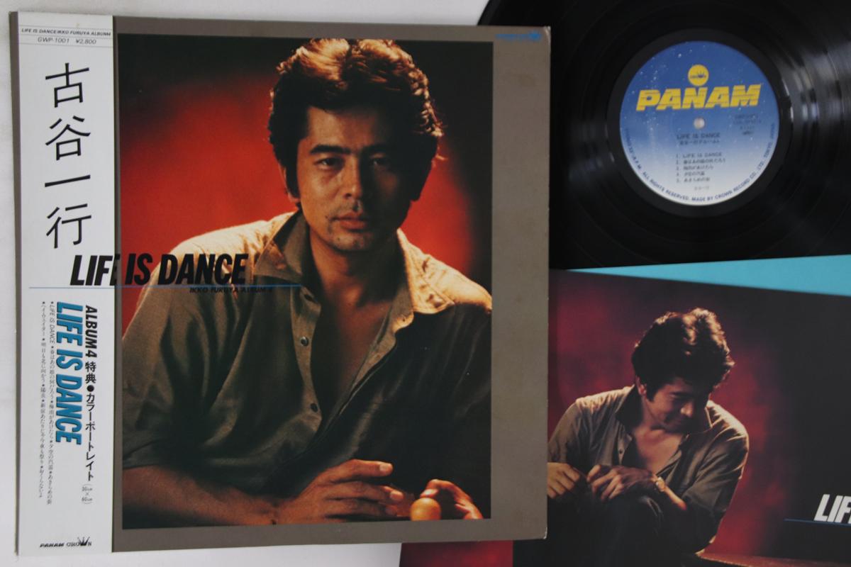 LP Record KAZUYUKI FURUYA - Life Is Dance GWP1001 PANAM 1980 Japan Obi Japanese Pop/Rock Used
LP Record KAZUYUKI FURUYA - Life Is Dance GWP1001 PANAM 1980 Japan Obi Japanese Pop/Rock Used