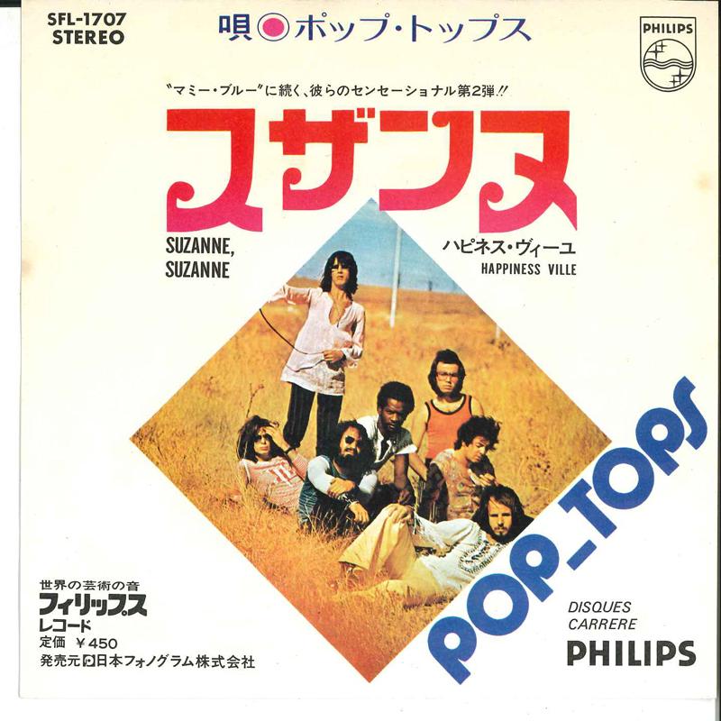 7inch Record POP TOPS - Suzanne, Suzanne / Happiness Ville SFL1707 PHILIPS 1972 Japan Pop
7inch Record POP TOPS - Suzanne, Suzanne / Happiness Ville SFL1707 PHILIPS 1972 Japan Pop
