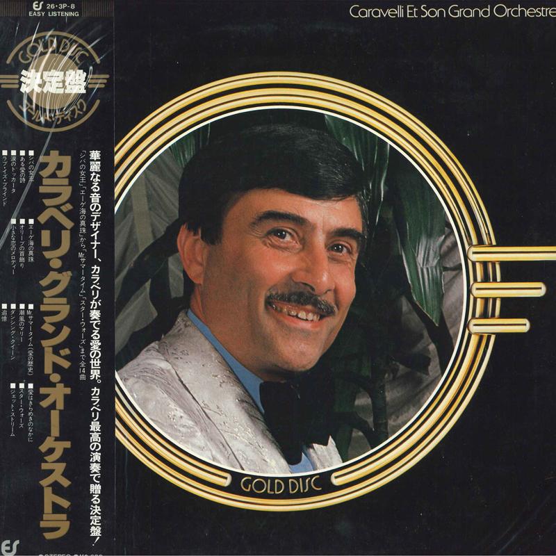 LP Record - Caravelli Grand Orchestra 263P8 Epic Japan Obi New Age & Easy Listening Used
LP Record - Caravelli Grand Orchestra 263P8 Epic Japan Obi New Age & Easy Listening Used