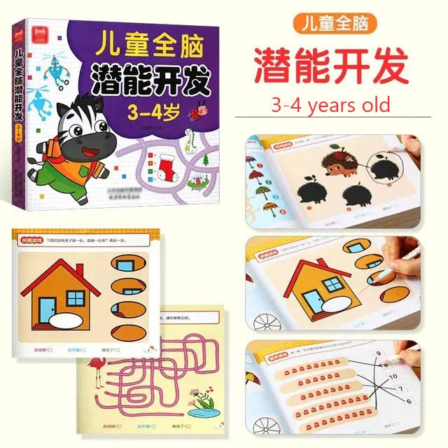 190 Pages Mathematical Training Early Education Book Pen Control Kids Painting Brain Development for Kids 2-6 Years
190 Pages Mathematical Training Early Education Book Pen Control Kids Painting Brain Development for Kids 2-6 Years