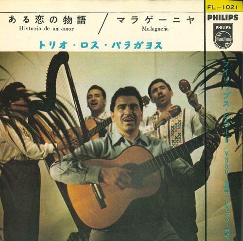 7inch Record TRIO LOS PARAGAYOS - Historia de un Amor / Malaguena FL1021 PHILIPS Japan Latin Used
7inch Record TRIO LOS PARAGAYOS - Historia de un Amor / Malaguena FL1021 PHILIPS Japan Latin Used