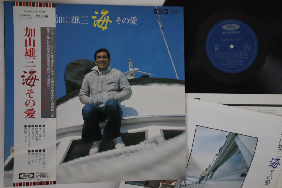 LP Record YUZO KAYAMA - Umi Sono Ai TP90088 TOSHIBA Japan Obi Japanese Pop/Rock Used
LP Record YUZO KAYAMA - Umi Sono Ai TP90088 TOSHIBA Japan Obi Japanese Pop/Rock Used