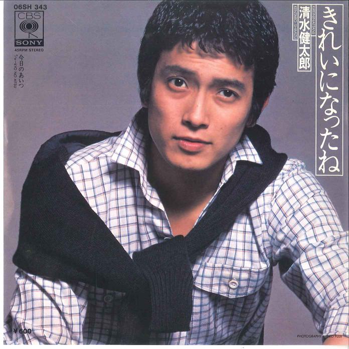 7-дюймовая пластинка KENTARO SHIMIZU - Kirei ni nattane / Kyou no Aits 06SH343 CBS SONY, 1978 г., Япония, японский поп/рок, б/у
7-дюймовая пластинка KENTARO SHIMIZU - Kirei ni nattane / Kyou no Aits 06SH343 CBS SONY, 1978 г., Япония, японский поп/рок, б/у