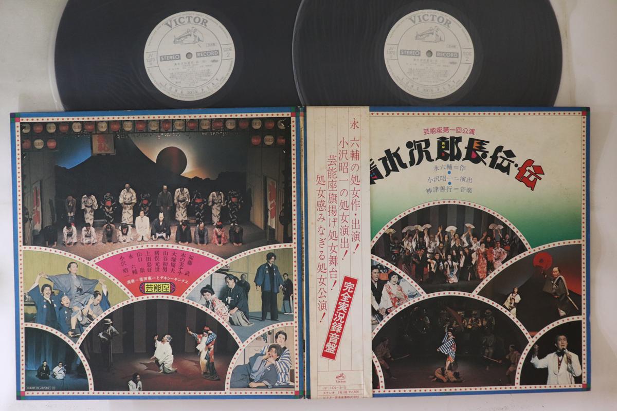 LP Record ROKUSUKE EI SHOICHI OZAWA YOSHIYU Geinou za dai ichi kai kouen shim JV13723SPROMO VICTOR Japan Obi Japanese Others Used
LP Record ROKUSUKE EI SHOICHI OZAWA YOSHIYU Geinou za dai ichi kai kouen shim JV13723SPROMO VICTOR Japan Obi Japanese Others Used