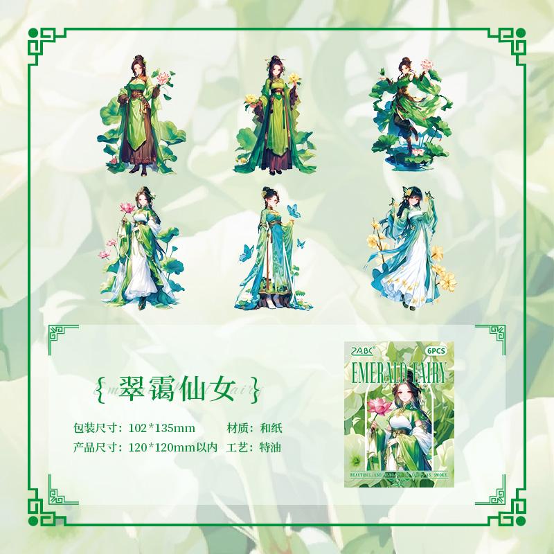 6 Sheet Chinese style Cartoon Characters Stickers Package Scrapbooking Office Aesthetic Decorative School Stationery Supplies
6 Sheet Chinese style Cartoon Characters Stickers Package Scrapbooking Office Aesthetic Decorative School Stationery Supplies