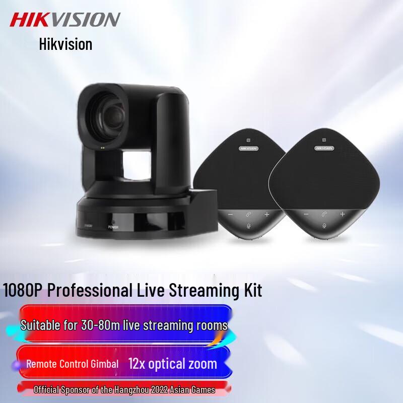 Hikvision VS3D 1080P HD PTZ Video Conference System CN plug (adapter included)
Hikvision VS3D 1080P HD PTZ Video Conference System CN plug (adapter included)