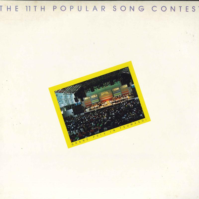 LP Record VARIOUS - 11th Popular Song Contest YL7605P YAMAHA Japan Obi Japanese Pop/Rock Used
LP Record VARIOUS - 11th Popular Song Contest YL7605P YAMAHA Japan Obi Japanese Pop/Rock Used