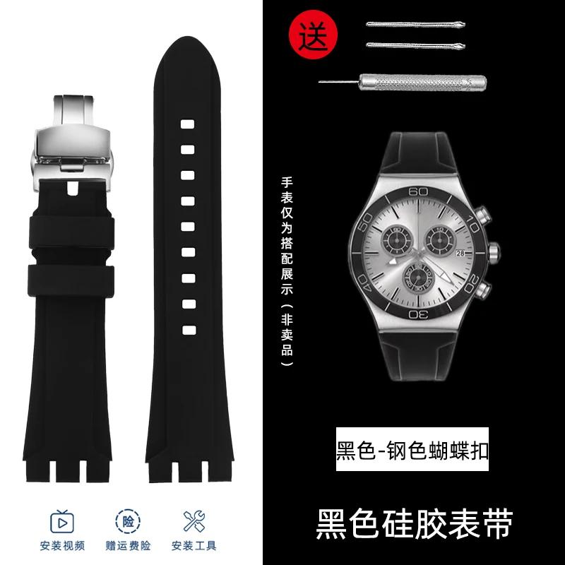Замінний силіконовий ремінець Swatch YVS420 YVS454 YVS423 419 413 406 400 420 Гумовий ремінець для годинника Аксесуар Чоловічий ремінець для годинника 19мм 21мм 21mm
Замінний силіконовий ремінець Swatch YVS420 YVS454 YVS423 419 413 406 400 420 Гумовий ремінець для годинника Аксесуар Чоловічий ремінець для годинника 19мм 21мм 21mm