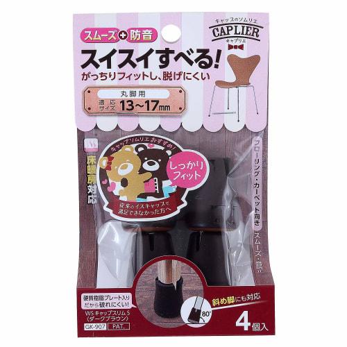 Wake Sangyo Wide Slip Caps for Round Legs, Slim S, Dark Brown, Fits 13-17mm, Caplier Series Furniture Chair Leg Covers, GK-907, Pack of 4
Wake Sangyo Wide Slip Caps for Round Legs, Slim S, Dark Brown, Fits 13-17mm, Caplier Series Furniture Chair Leg Covers, GK-907, Pack of 4
