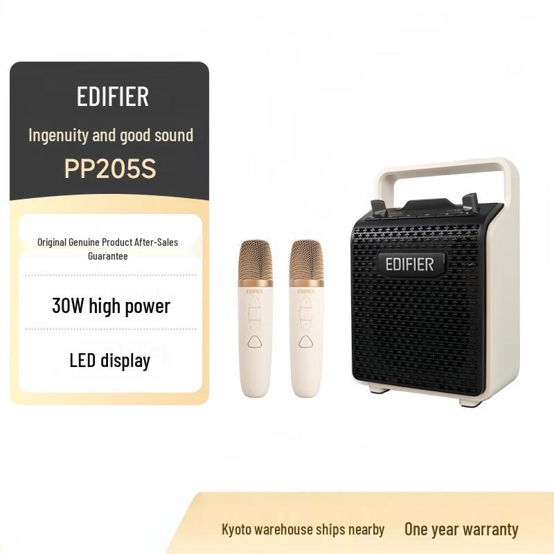 Edifier PP205S Dual-Mic Portable Bluetooth Speaker (CN version)
Edifier PP205S Dual-Mic Portable Bluetooth Speaker (CN version)