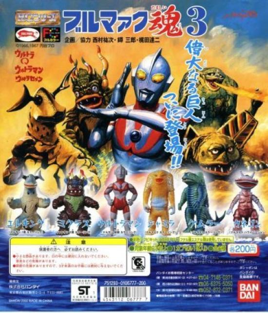 Gashapon HG Bullmark Spirit 3 Total 6 types 
Gashapon HG Bullmark Spirit 3 Total 6 types