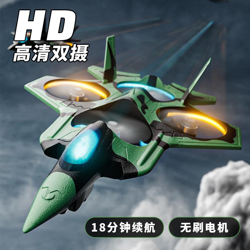 Remote Control Glider Fighter Electric Tuning Brushless Aerial Photography Aircraft Toy Aircraft Wholesale Drone зелений
Remote Control Glider Fighter Electric Tuning Brushless Aerial Photography Aircraft Toy Aircraft Wholesale Drone зелений