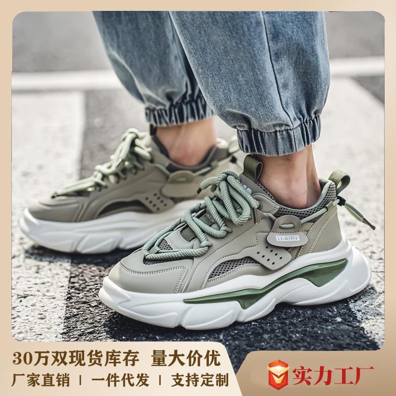 Internet celebrity popular men s shoes autumn breathable mesh sports casual shoes men s platform dad shoes fashion trendy shoes 39
Internet celebrity popular men s shoes autumn breathable mesh sports casual shoes men s platform dad shoes fashion trendy shoes 39