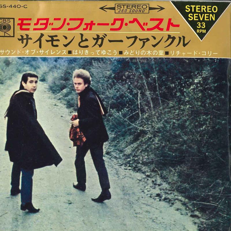 7inch Record SIMON & GIRFUNKEL - Modern Folk Hits - The Sounds Of Si LSS440C CBS 1966 Japan Rock
7inch Record SIMON & GIRFUNKEL - Modern Folk Hits - The Sounds Of Si LSS440C CBS 1966 Japan Rock