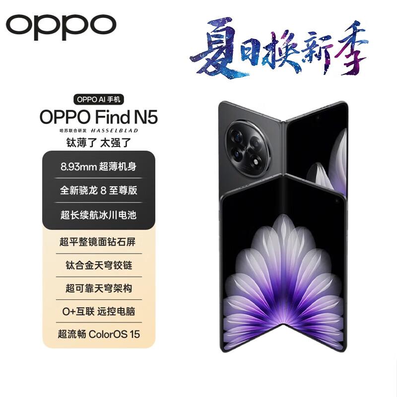 OPPO Find N5 AI 5G Складаний Флагманський Телефон (версія CN) 16GB+512GB
OPPO Find N5 AI 5G Складаний Флагманський Телефон (версія CN) 16GB+512GB