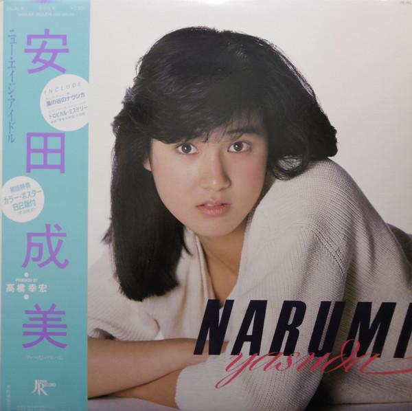 LP Пластинка NARUMI YASUDA - Narumi Yasuda (Произведено Юкихиро 28JAL9 ЯПОНИЯ 1984 Япония Оби Японский Поп/Рок Б/У
LP Пластинка NARUMI YASUDA - Narumi Yasuda (Произведено Юкихиро 28JAL9 ЯПОНИЯ 1984 Япония Оби Японский Поп/Рок Б/У