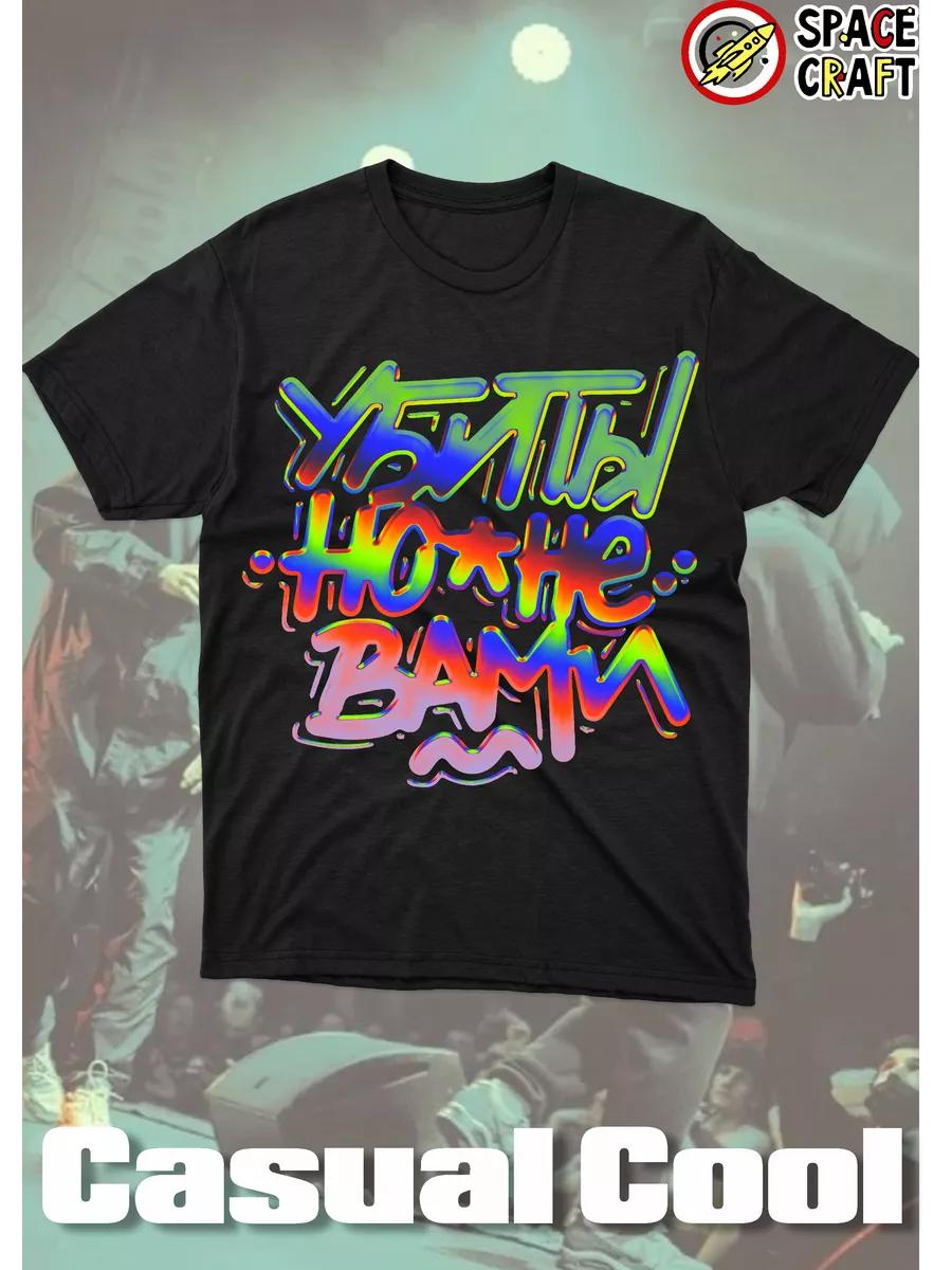 T-shirt with print UNNV 4XL
T-shirt with print UNNV 4XL