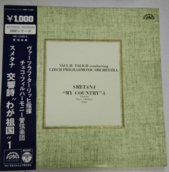 LP Record VACLAV TALICH CZECH PHILHARMONIC O Smetana My Country Part 1 HR1039S COLUMBIA 1971 Japan Obi Classical Used
LP Record VACLAV TALICH CZECH PHILHARMONIC O Smetana My Country Part 1 HR1039S COLUMBIA 1971 Japan Obi Classical Used