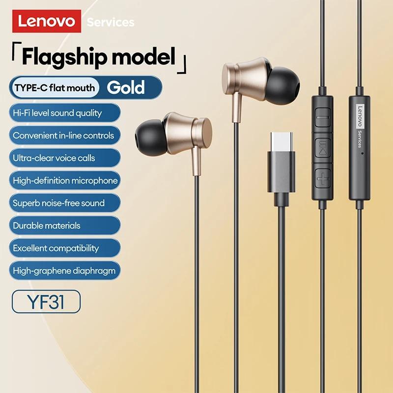 Original Lenovo YF31 Soft Fit In-Ear Wired Earphones Gaming Headphone Type-C/3.5mm 360° Surround Sound Ultra-low Latency Earbuds With Mic NEW TYPE-C золотий
Original Lenovo YF31 Soft Fit In-Ear Wired Earphones Gaming Headphone Type-C/3.5mm 360° Surround Sound Ultra-low Latency Earbuds With Mic NEW TYPE-C золотий