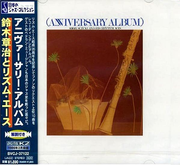 CD SHOJI SUZUKI & THE RHYTHM ACES - Anniversary Album BVCJ37122 Baystate, BMG 2000 Japan ObiJazz Used
CD SHOJI SUZUKI & THE RHYTHM ACES - Anniversary Album BVCJ37122 Baystate, BMG 2000 Japan ObiJazz Used
