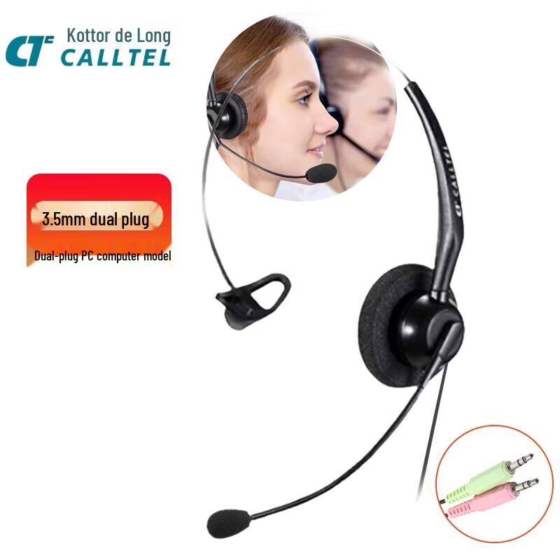 Keterde T600 Call Center Headset (CN version)
Keterde T600 Call Center Headset (CN version)
