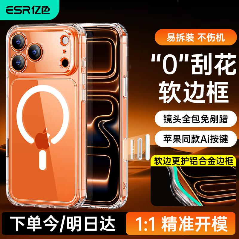 Магнітні захисні чохли ESR для серії iPhone 17 iPhone 17 Pro Max
Магнітні захисні чохли ESR для серії iPhone 17 iPhone 17 Pro Max