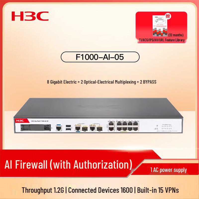 H3C SecPath F1000-AI-05 Enterprise AI Firewall (CN version) Base Unit (License Not Included)
H3C SecPath F1000-AI-05 Enterprise AI Firewall (CN version) Base Unit (License Not Included)
