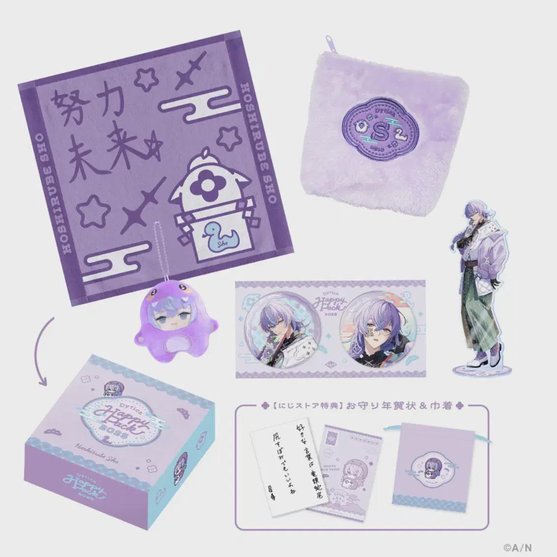 Niji Sanji Hoshirube Show Ditika Набор Счастливый Пакет Полный Набор
Niji Sanji Hoshirube Show Ditika Набор Счастливый Пакет Полный Набор