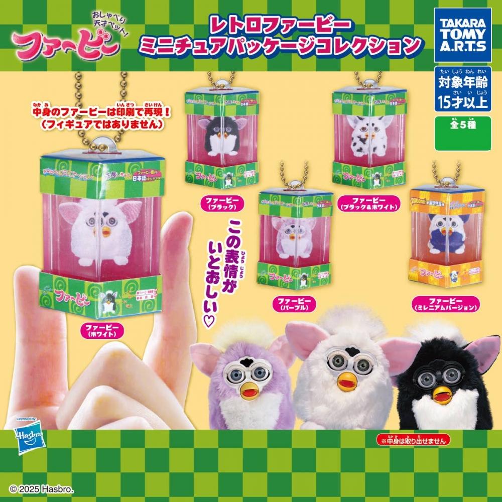 Furby Retro Furby Miniature Package Collection 1box 8pcs
Furby Retro Furby Miniature Package Collection 1box 8pcs