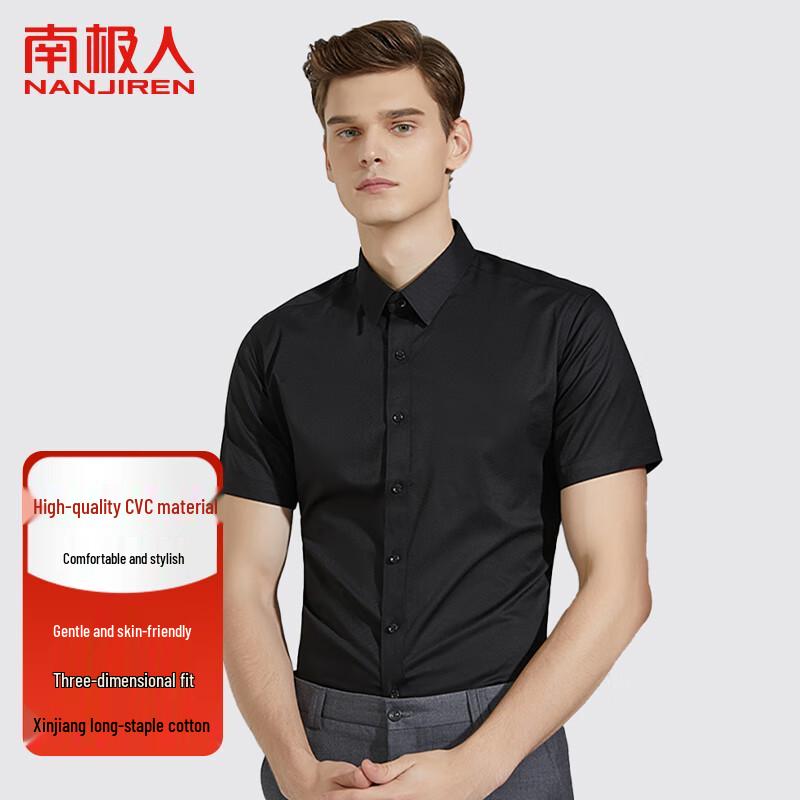 Nanjiren Men s Solid Short Sleeve Business Casual Shirt 3XL
Nanjiren Men s Solid Short Sleeve Business Casual Shirt 3XL