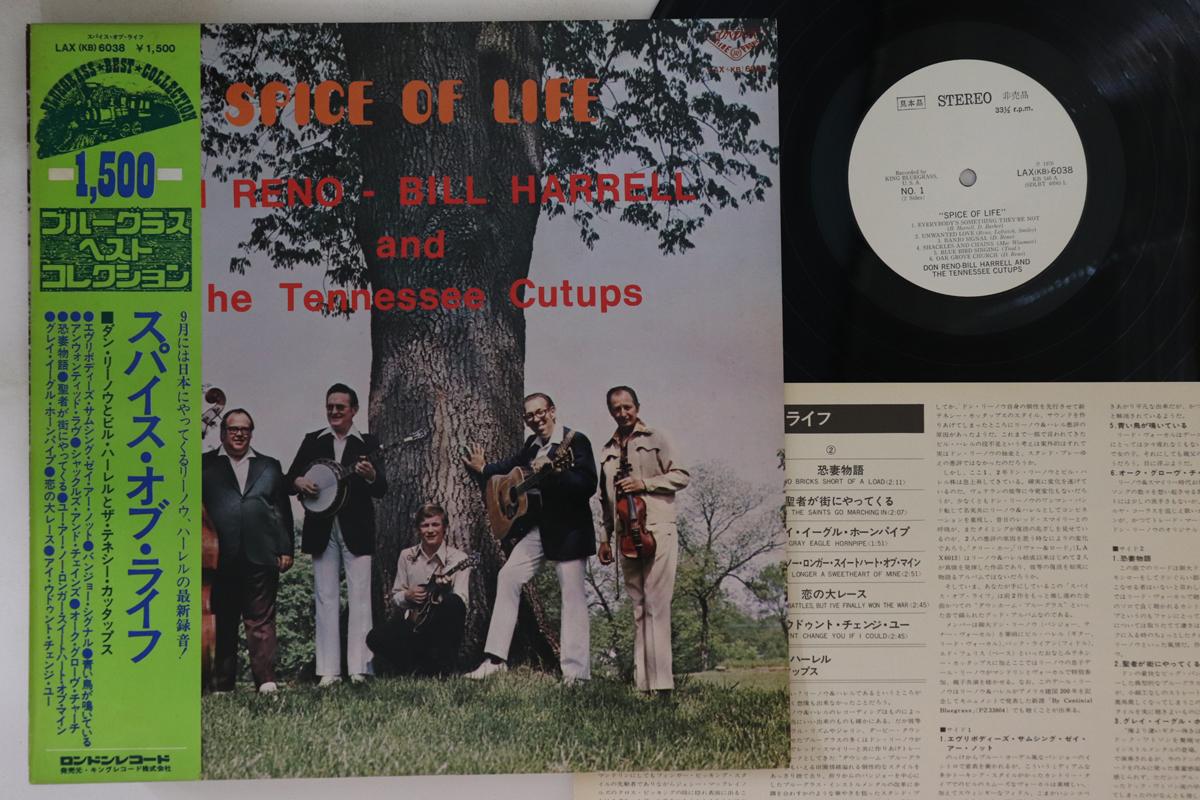LP Record DON RENO, BILL HARRELL & THE TENNES - Spice Of Life LAX6038PROMO KING BLUEGRASS Japan Obi Country Used
LP Record DON RENO, BILL HARRELL & THE TENNES - Spice Of Life LAX6038PROMO KING BLUEGRASS Japan Obi Country Used