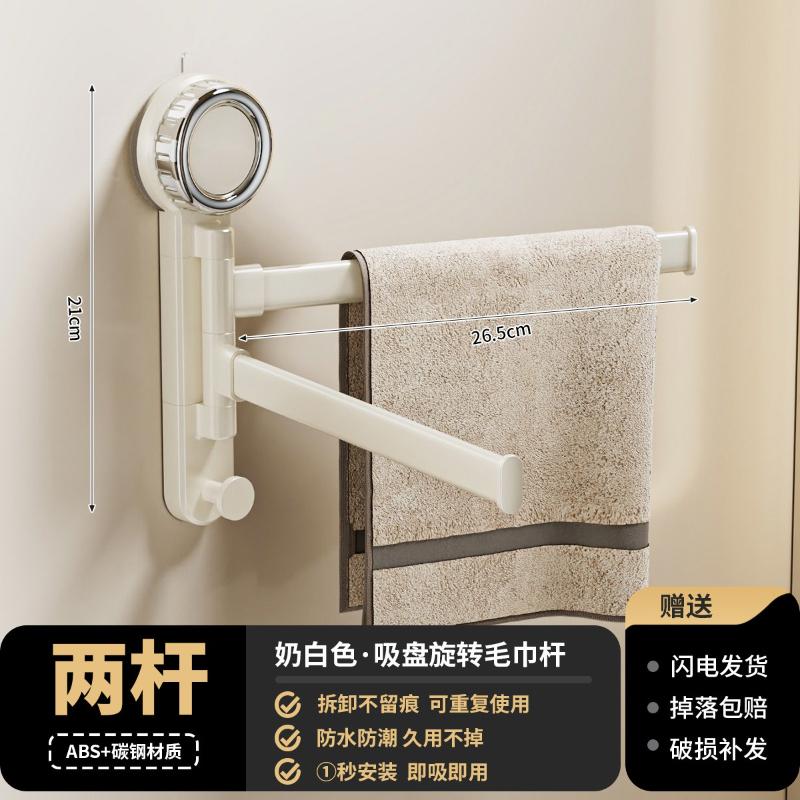 Multiple Rods Rotating Towel Rack Suction Cup No Drilling Wall Mounting Bathroom Toilet Towel Hanging Rack Storage Stand
Multiple Rods Rotating Towel Rack Suction Cup No Drilling Wall Mounting Bathroom Toilet Towel Hanging Rack Storage Stand