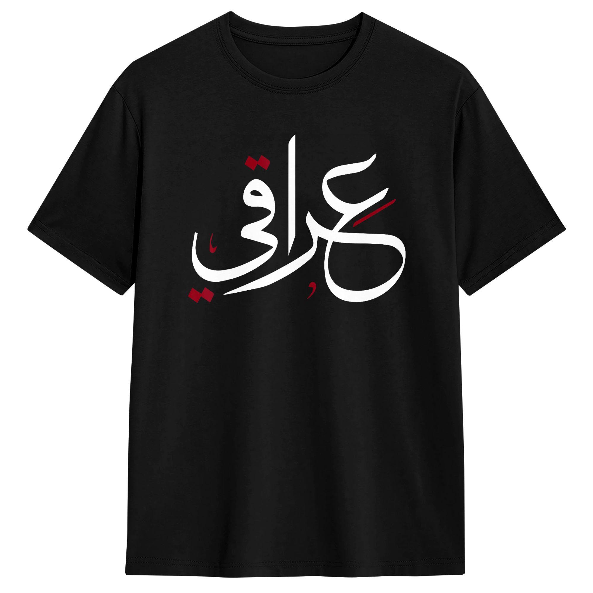 Iraqi In Arabic Calligraphy As Iraq Flag T Shirts Men Pure Cotton Hipster T-Shirt Crew Neck Tees Short Sleeve Clothes Gift 5XL різнокольоровий
Iraqi In Arabic Calligraphy As Iraq Flag T Shirts Men Pure Cotton Hipster T-Shirt Crew Neck Tees Short Sleeve Clothes Gift 5XL різнокольоровий