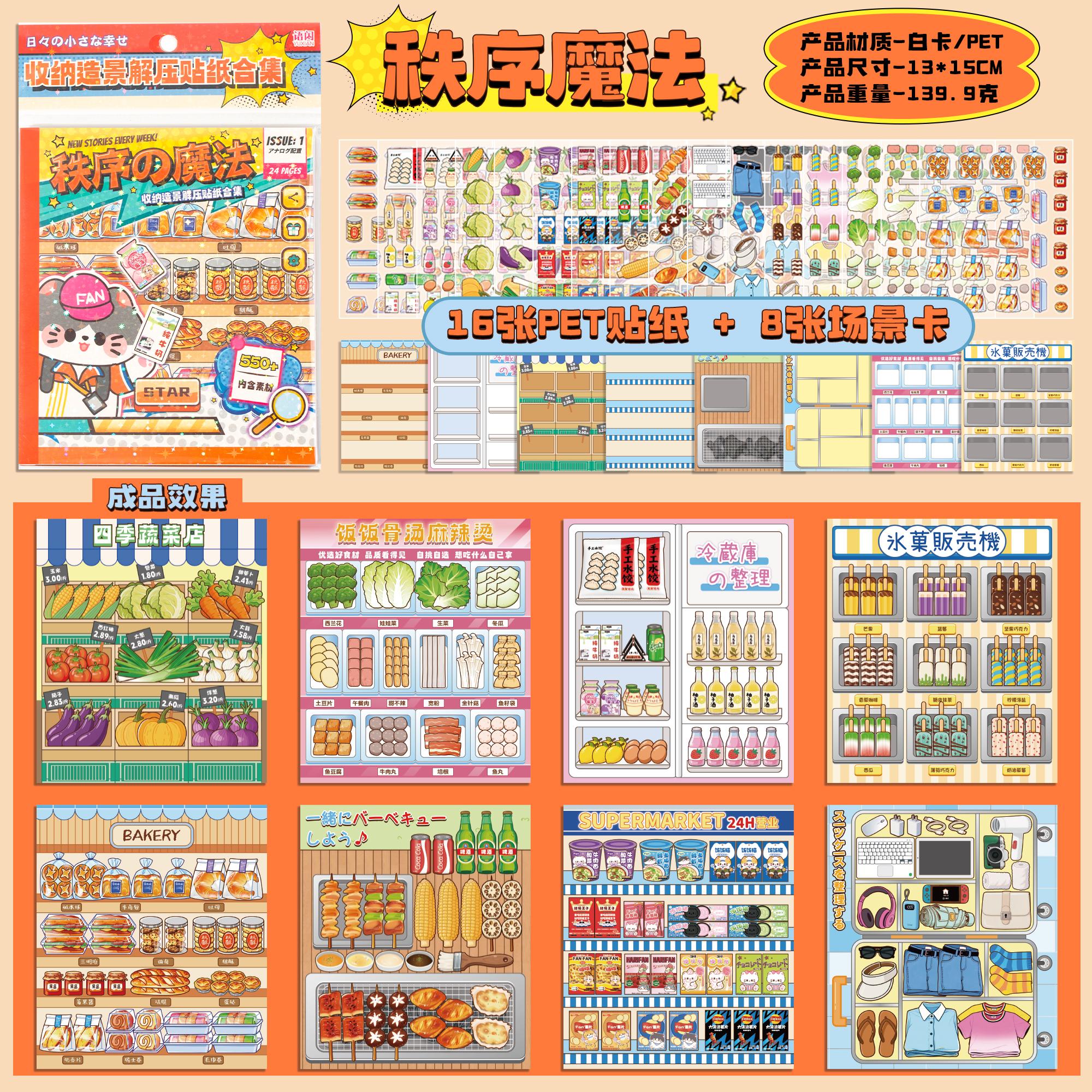 Japanese Stationery Stickers book 24/48 pcs Retro Cartoon Decorative Sticker handmade Scrapbooking Accessories Journal Supplies
Japanese Stationery Stickers book 24/48 pcs Retro Cartoon Decorative Sticker handmade Scrapbooking Accessories Journal Supplies