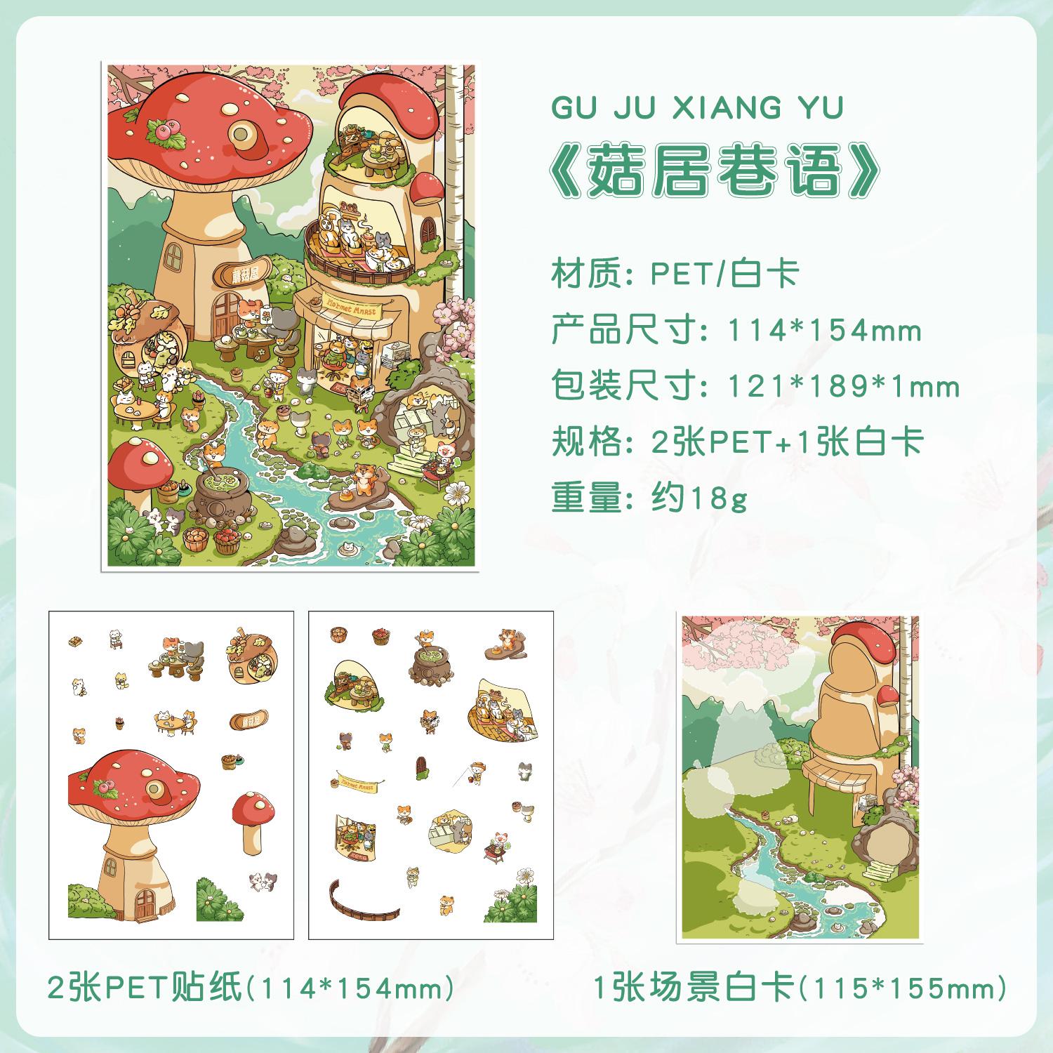 JIAMEI Kawaii 3D Miniature Scene Cartoon Pocket Cabin Landscape Stickers DIY Handmade Stacking Scrapbook Album Sticker
JIAMEI Kawaii 3D Miniature Scene Cartoon Pocket Cabin Landscape Stickers DIY Handmade Stacking Scrapbook Album Sticker