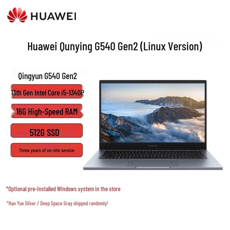 Huawei Qingyun G540 Gen2 14-inch Business Laptop (CN version)
Huawei Qingyun G540 Gen2 14-inch Business Laptop (CN version)