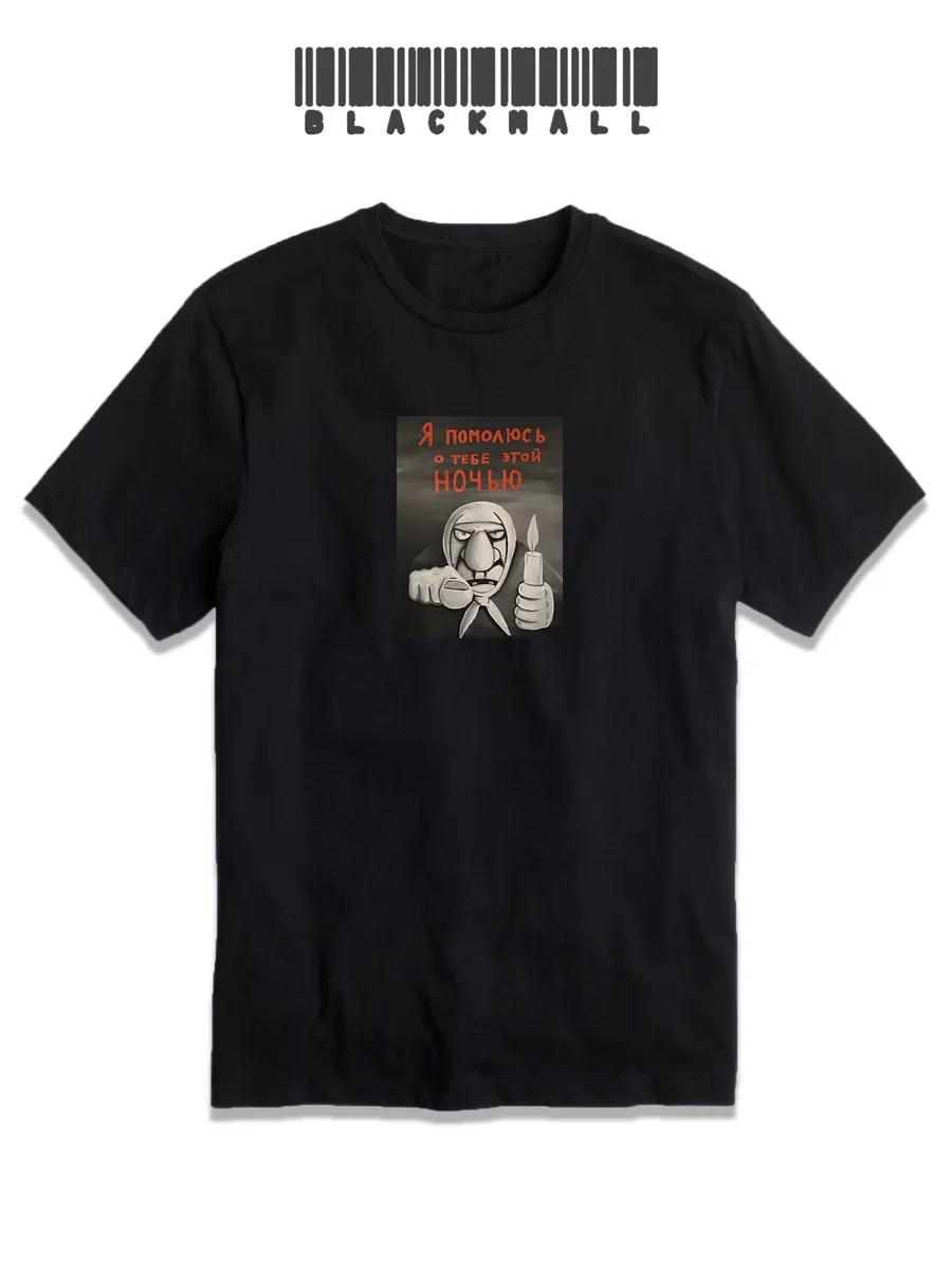 I will pray at night T-shirt XL
I will pray at night T-shirt XL
