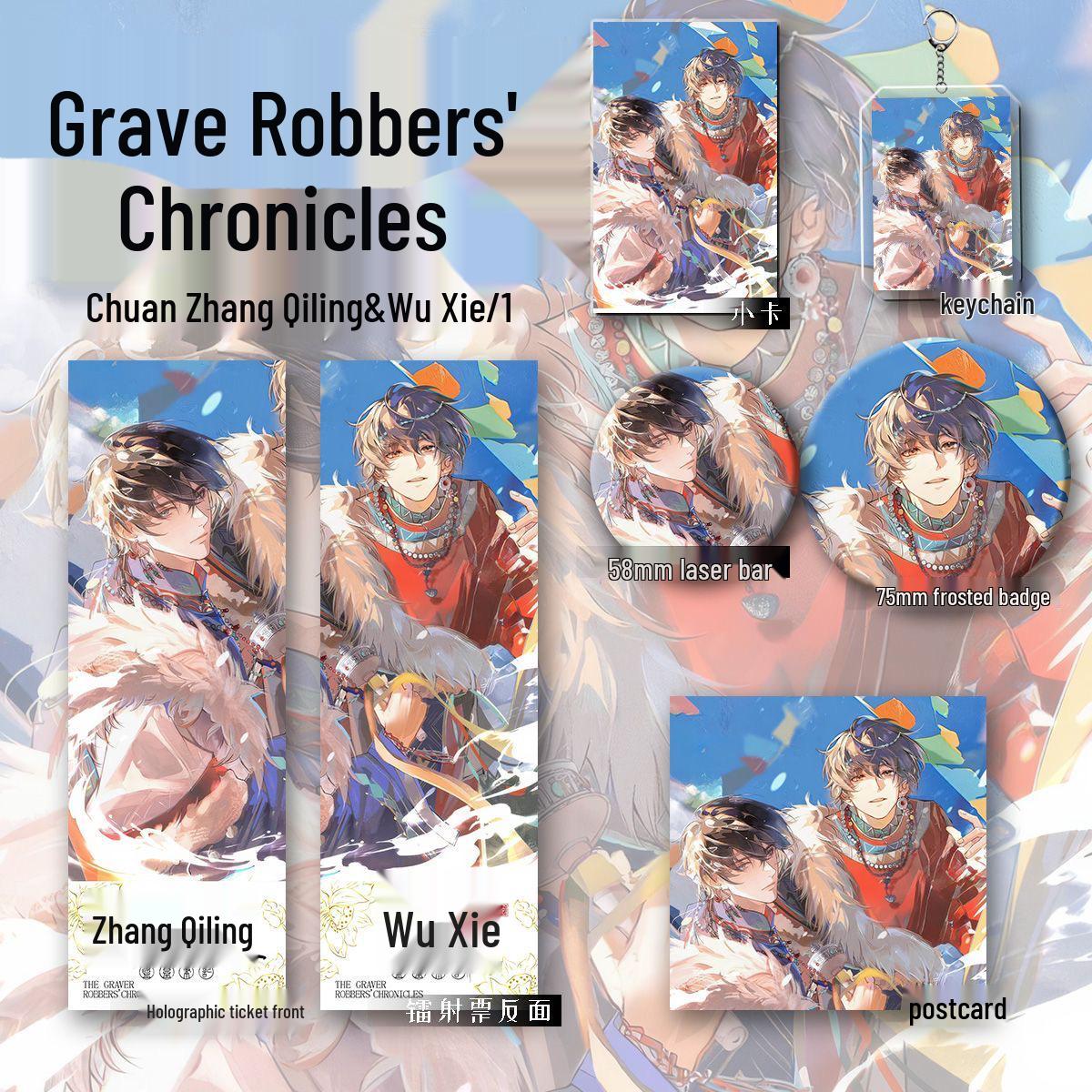 Grave Robbers Chronicles Frosted Six-Piece Set: Keychain, Badge, Card, Radiation Ticket, Postcard & Bookmark Gift 6-piece set
Grave Robbers Chronicles Frosted Six-Piece Set: Keychain, Badge, Card, Radiation Ticket, Postcard & Bookmark Gift 6-piece set