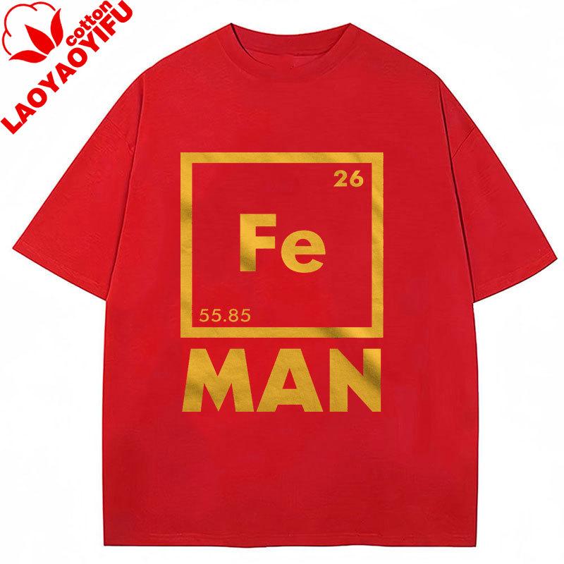 Unisexs Iron Science Printed T Shirt Cool Novelty Funny Graphic T Shirts Short Sleeve Cotton Tees Guys Crew Neck Clothing 3XL
Unisexs Iron Science Printed T Shirt Cool Novelty Funny Graphic T Shirts Short Sleeve Cotton Tees Guys Crew Neck Clothing 3XL