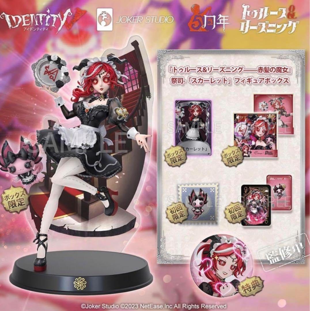 Использованный код ограниченной серии фигурки Identity V 5th Priestess Scarlet Offline Pack
Использованный код ограниченной серии фигурки Identity V 5th Priestess Scarlet Offline Pack