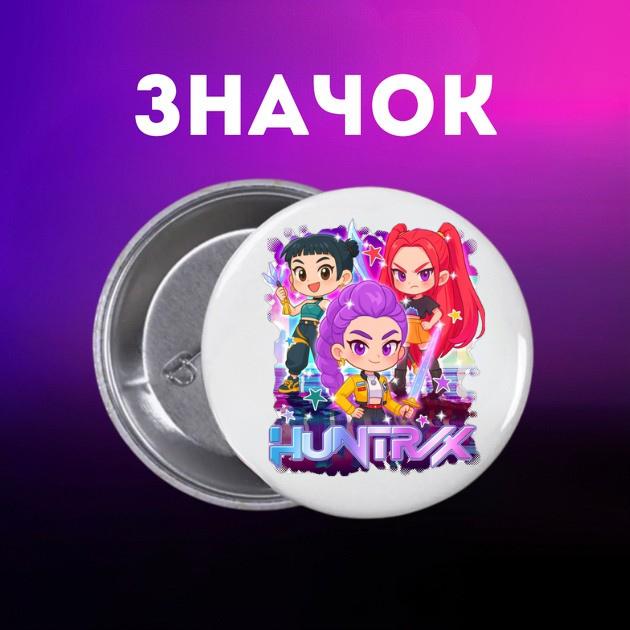 Значок Кейпоп-мисливиці на демонів K-Pop Demon Hunters на шпильці на рюкзак 44 мм 1 шт 44
Значок Кейпоп-мисливиці на демонів K-Pop Demon Hunters на шпильці на рюкзак 44 мм 1 шт 44