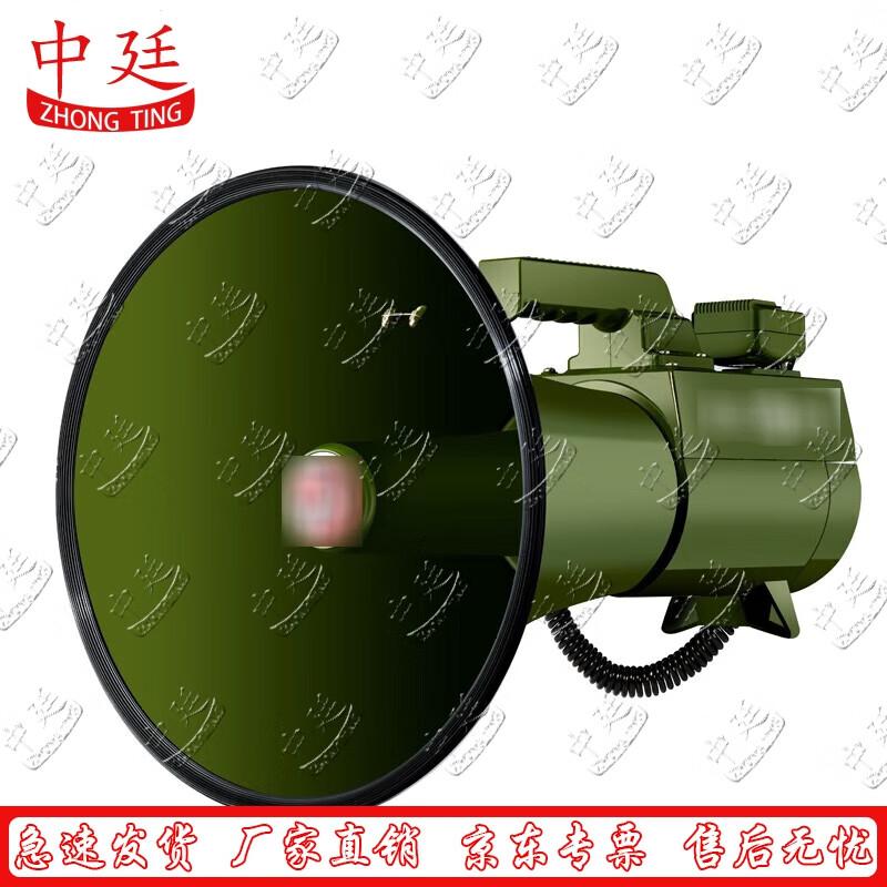 Zhongting CR-90 High-Power Megaphone
Zhongting CR-90 High-Power Megaphone